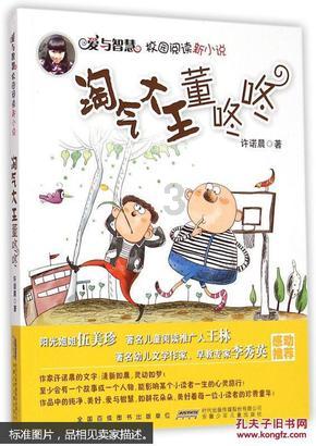 同色彩相撞