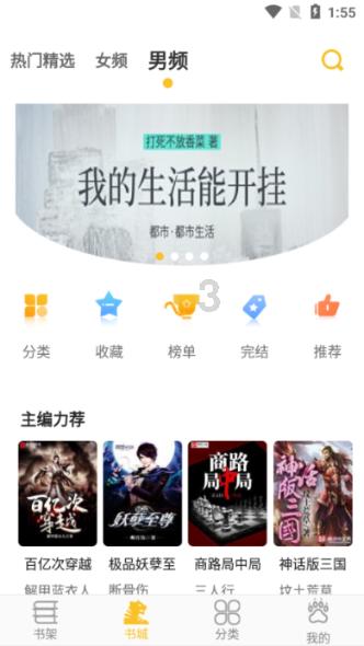 喜欢一个女生，我应该表白吗？游戏画面