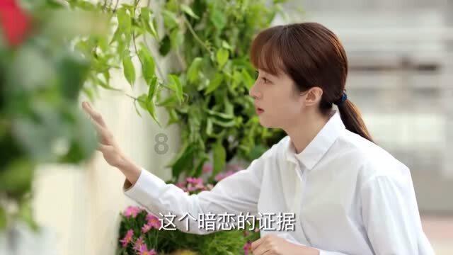 喜欢一个女生，我应该表白吗？游戏画面